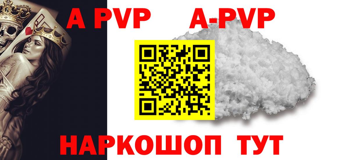 Альфа ПВП VHQ  Alpha PVP  Саров  Alfa_PVP крисы CK  Вход с VPN  APVP Соль 