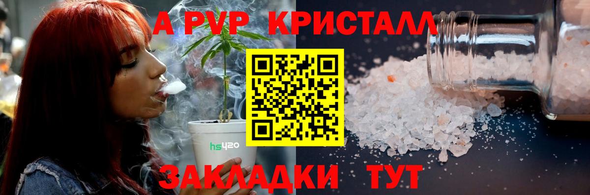 APVP мука Саров
