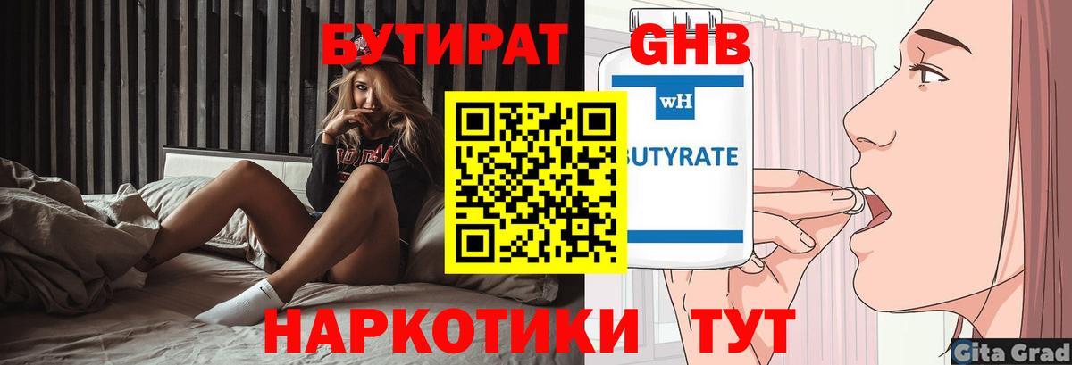 Саров  Бутират Butirat  Вход с VPN 