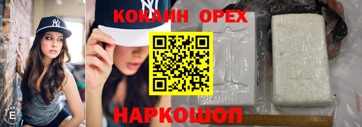 хочу   COCAIN FishScale  Саров  Вход с VPN  Cocaine Эквадор  Кокаин 