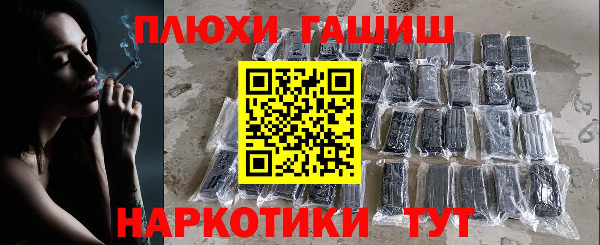 Гашиш гашик Саров
