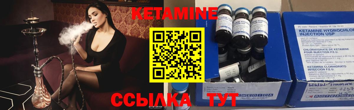 Саров  КЕТАМИН ketamine  Вход с VPN 