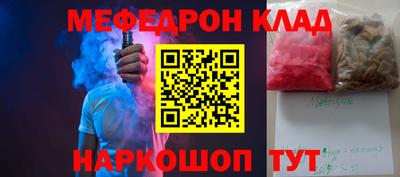 меф Сланцы