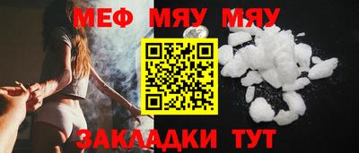 меф Сланцы