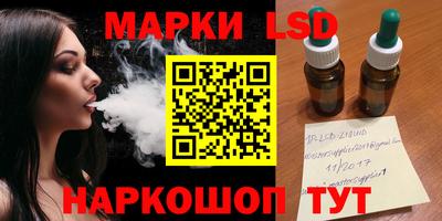 марки lsd Славгород
