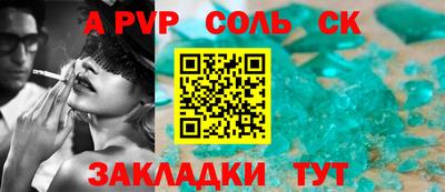 меф Сланцы