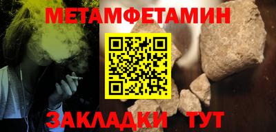меф Сланцы