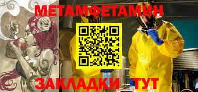 меф Сланцы