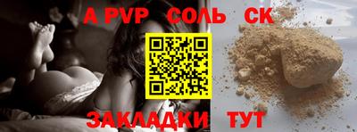 меф Сланцы