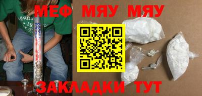 мет Ставрополь