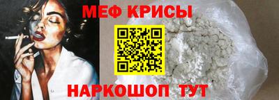 меф Сланцы