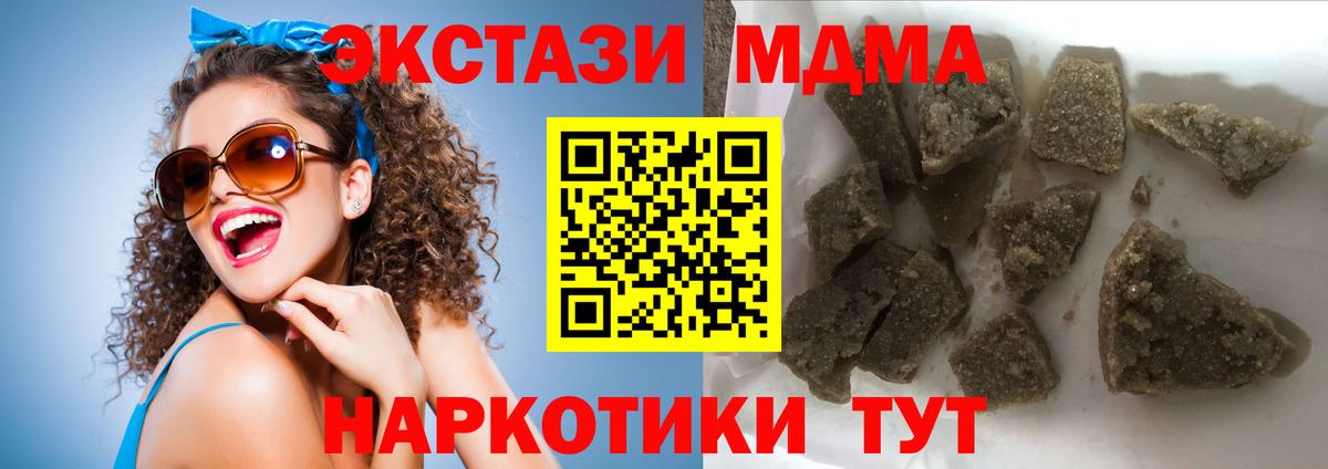 МДМА crystal  MDMA кристаллы  MDMA  Саров  Вход с VPN 