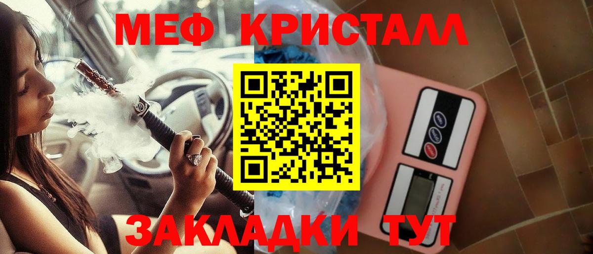 МЯУ-МЯУ  МЯУ-МЯУ мяу мяу  Мефедрон  блэк спрут как зайти  МЯУ-МЯУ кристаллы  Саров  Вход с VPN 