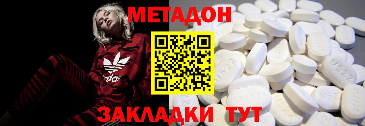 МЕТАДОН белоснежный  Вход с VPN  Саров  МЕТАДОН methadone 