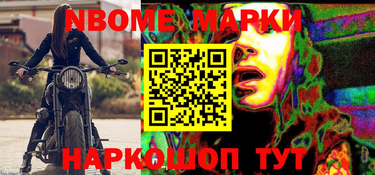 Марки NBOMe 1,5мг  Марки NBOMe 1,5мг  Вход с VPN  Саров 