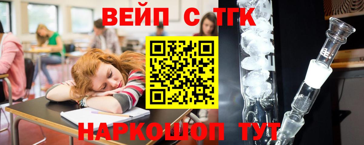 Дистиллят ТГК Wax  Вход с VPN  Саров 